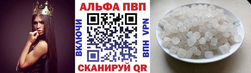 APVP Crystall  Купить  Киров 
