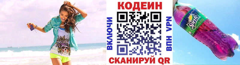 Кодеиновый сироп Lean Purple Drank  Купить закладки  Киров 