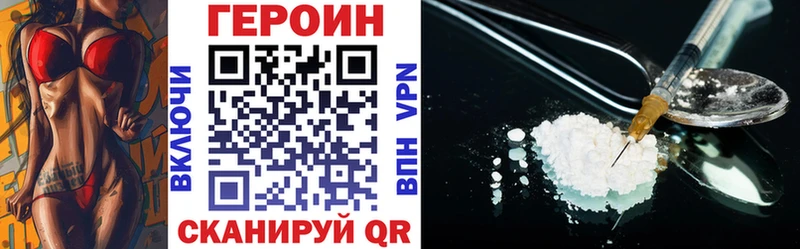 Героин хмурый  Купить где  Киров 
