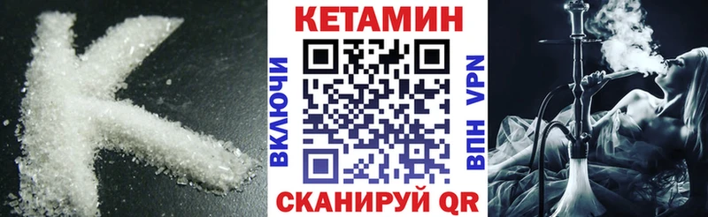 Кетамин ketamine  Купить где  Киров 