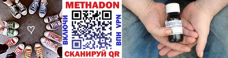 Метадон белоснежный  Купить  Киров 